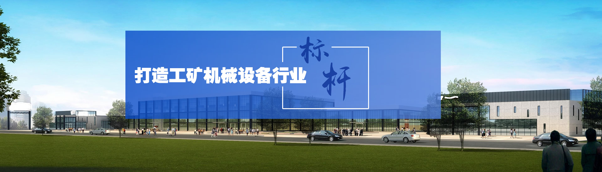 衡水奧諾工礦機械設備有限公司